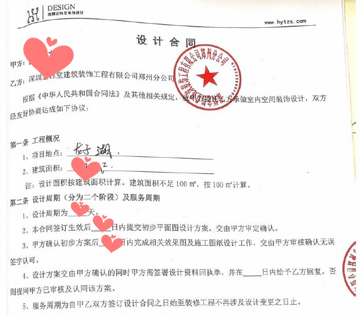 鄭州辦公室裝修|幼兒園裝修設(shè)計|教育培訓裝修|售樓部裝修|酒店餐廳裝修設(shè)計-深圳宏鈺堂裝飾鄭州分公司