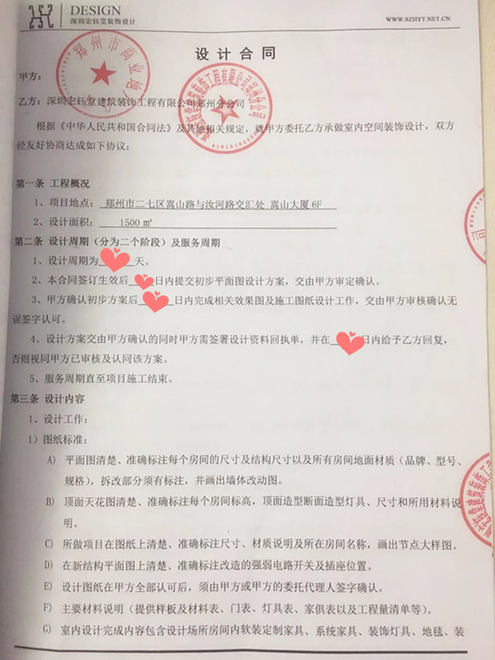賀宏鈺堂簽約鄭州商業(yè)地產(chǎn)整層辦公設(shè)計(jì)施工