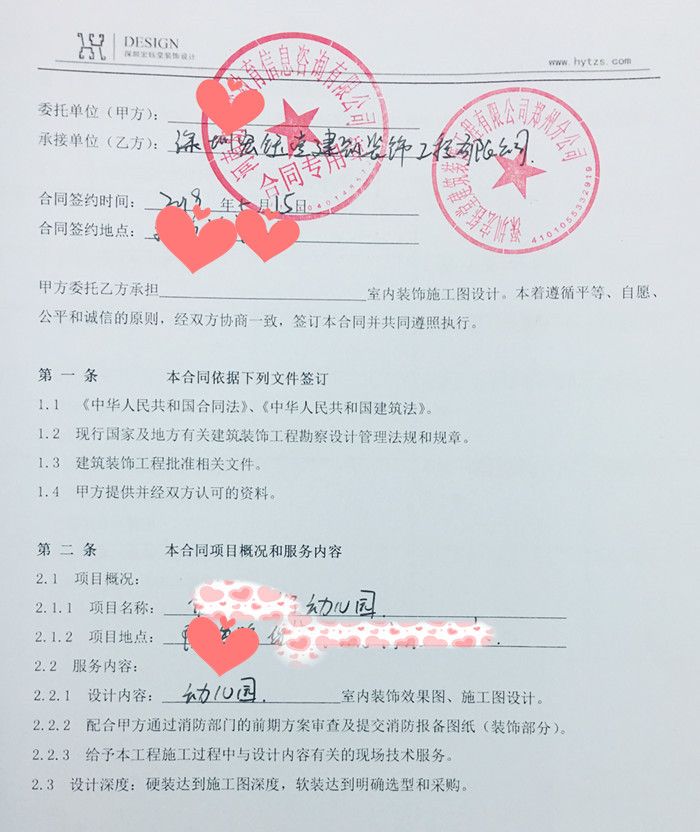 鄭州辦公室裝修|幼兒園裝修設(shè)計|教育培訓(xùn)裝修|售樓部裝修|酒店餐廳裝修設(shè)計-深圳宏鈺堂裝飾鄭州分公司