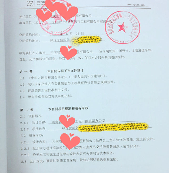 賀宏鈺堂簽約鄭州綠地新都會(huì)新辦公室設(shè)計(jì)項(xiàng)目