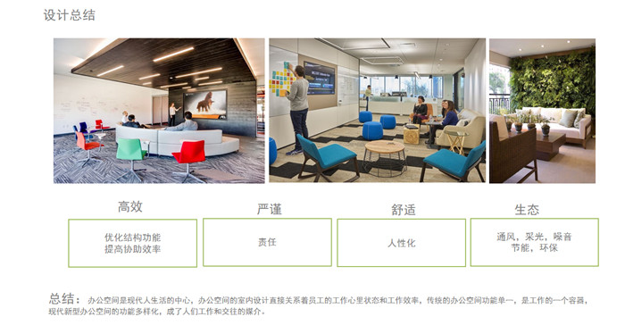 鄭州辦公室概念設(shè)計(jì)方案