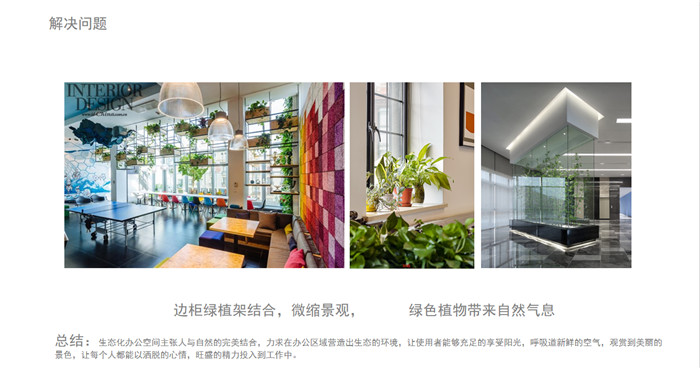 鄭州辦公室概念設(shè)計(jì)方案