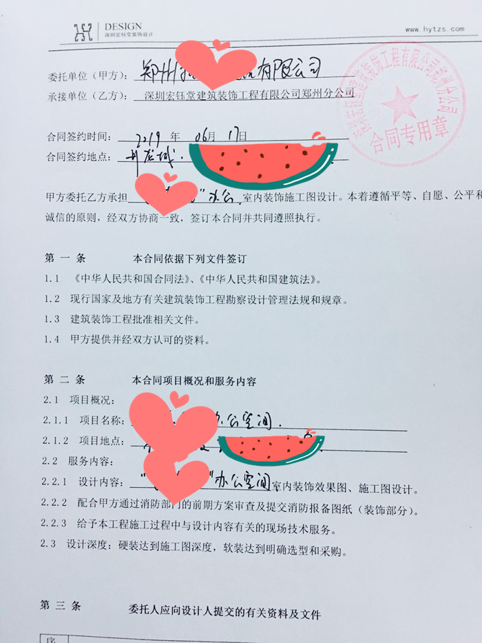 鄭州辦公室裝修|幼兒園裝修設(shè)計|教育培訓(xùn)裝修|售樓部裝修|酒店餐廳裝修設(shè)計-深圳宏鈺堂裝飾鄭州分公司