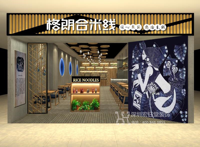 格朗合云南過橋米線連鎖餐飲店裝修設(shè)計(jì)效果圖