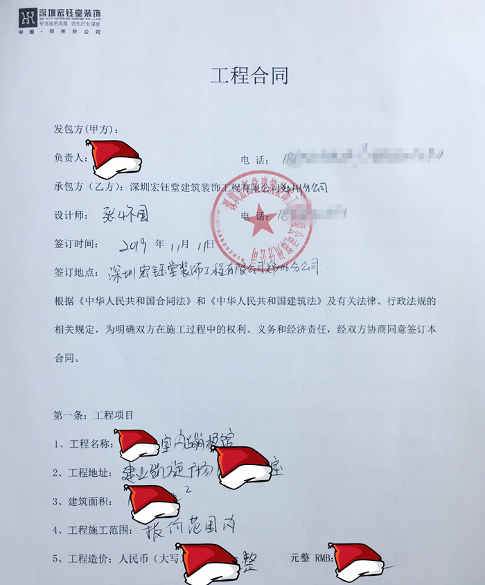 賀宏鈺堂簽約鄭州室內(nèi)蹦極館裝修設計項目！