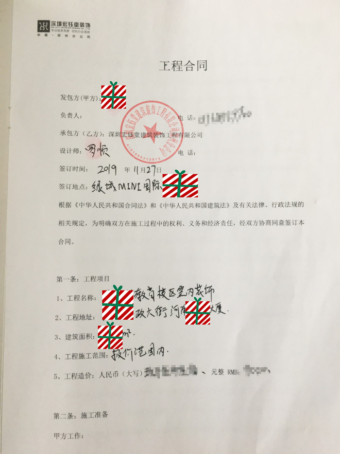 賀宏鈺堂簽約鄭州百思特培訓(xùn)學(xué)校裝修設(shè)計(jì)