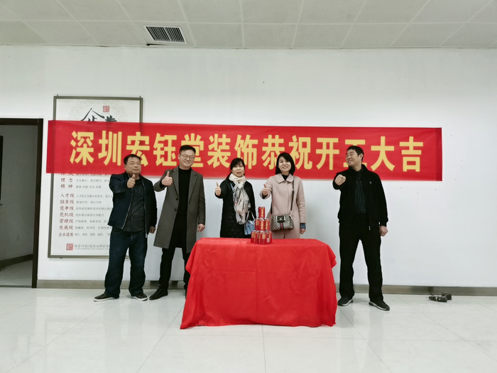 宏鈺堂恭賀鄭州百思特培訓(xùn)學(xué)校裝修開工大吉