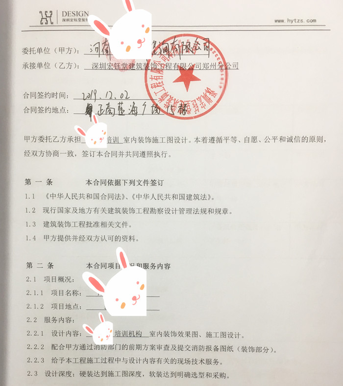 賀宏鈺堂簽約鄭州知名培訓(xùn)機(jī)構(gòu)裝修設(shè)計(jì)