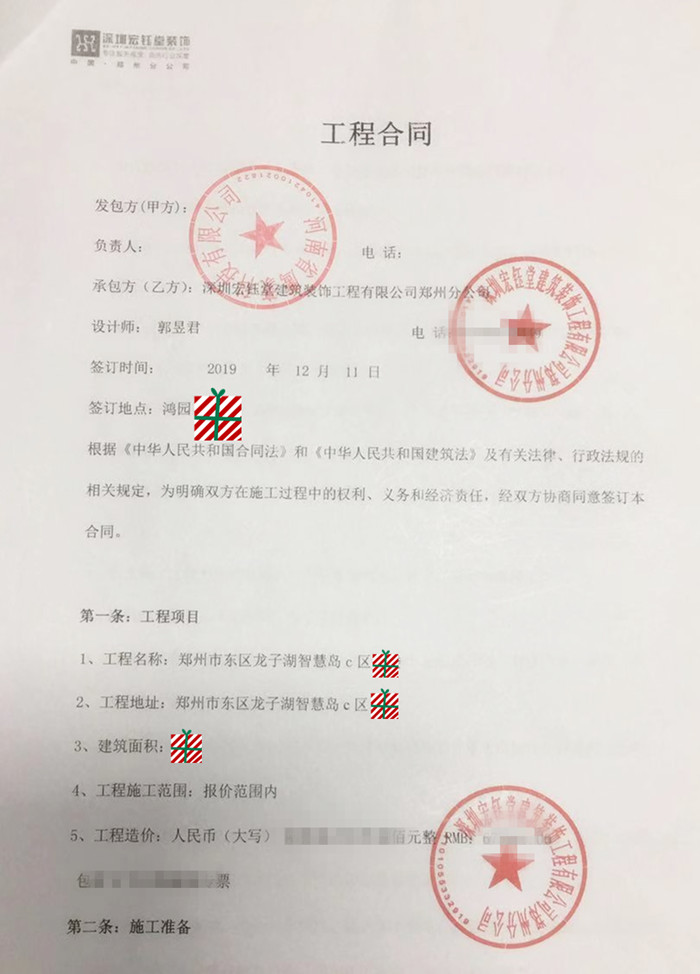 賀宏鈺堂簽約河南鷹豪科技公司辦公展廳設(shè)計施工