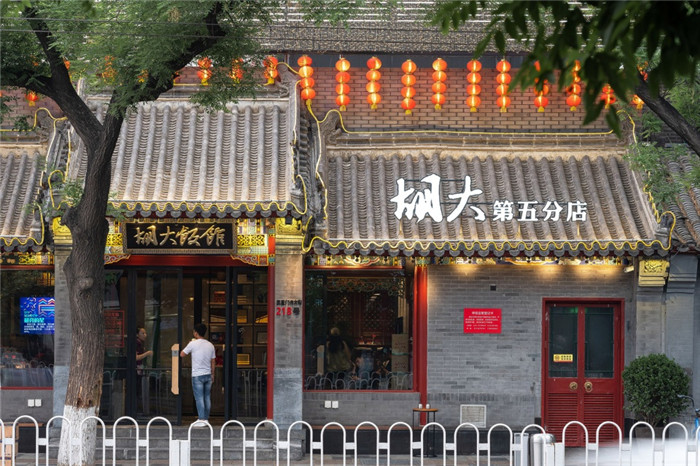 傳統(tǒng)文化與當代美學相融合的四合院主題餐廳裝修設計